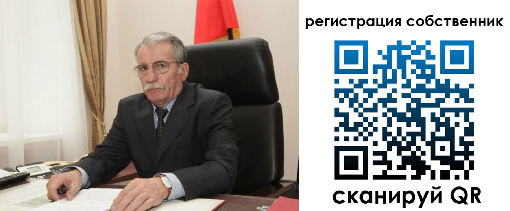 временная регистрация собственник в Новороссийске