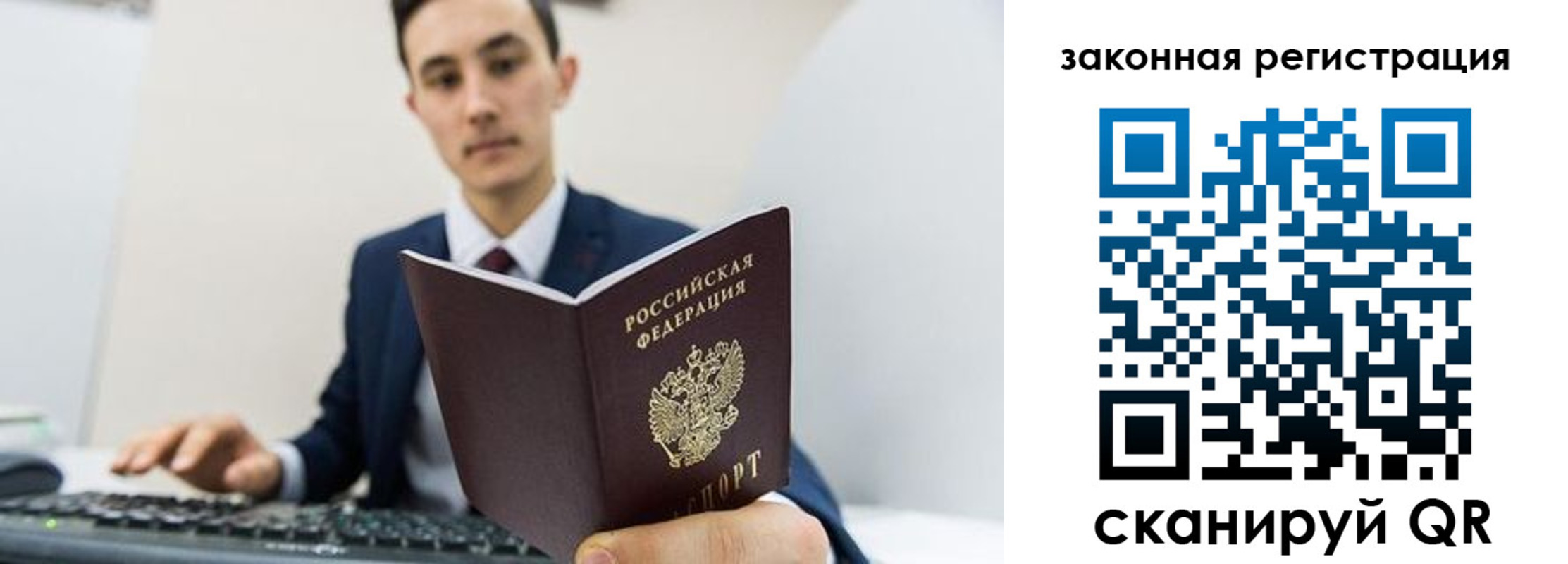 временная регистрация недорого в Новороссийске